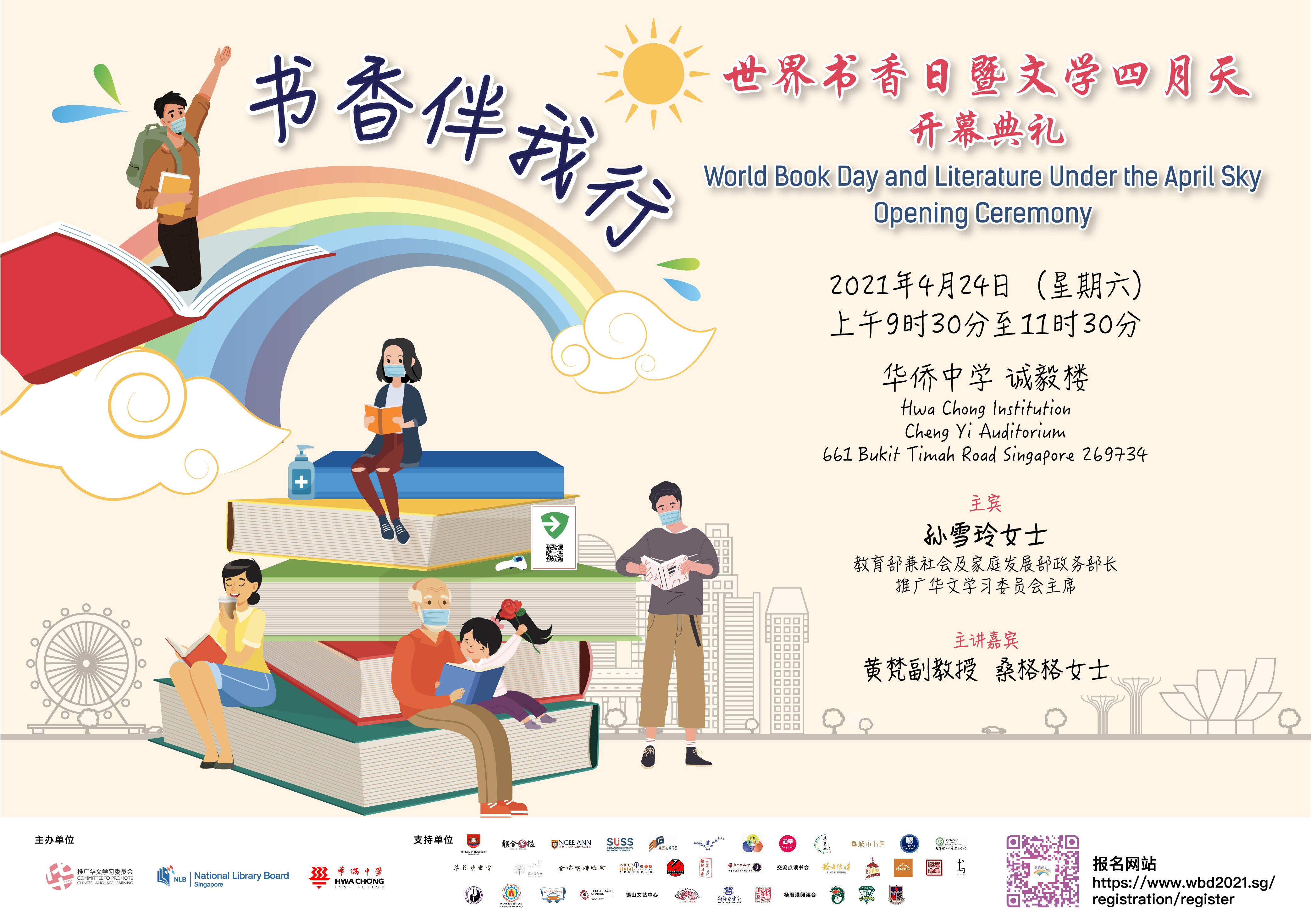WBD_website banner_2000x1410_150dpi.jpg